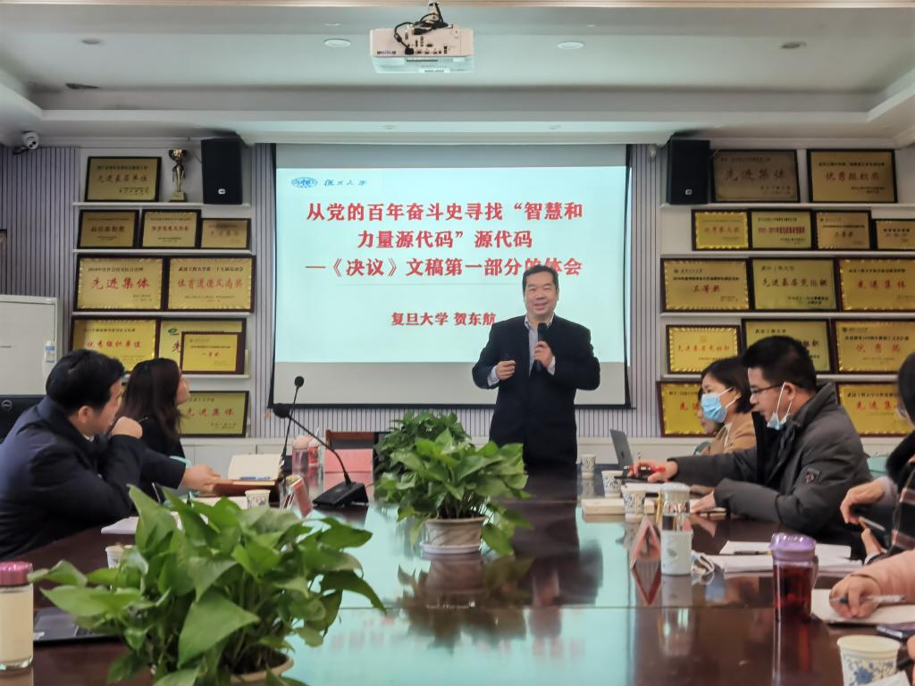 讲座中的贺东航教授