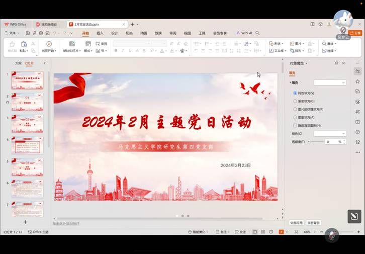 ˵Ã÷: Ö÷Ìâµ³ÈÕ1